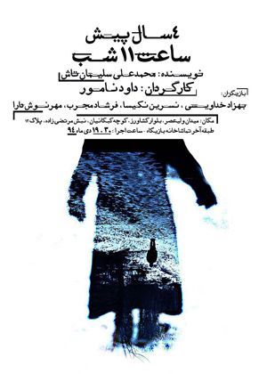 مسئولان حمایت کنند تا تئاتر هم دیده شود