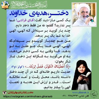 از هدیه خداوند تا شباهت نماز با تخمه پوک و حاج آقا قراتی در گذر زمان