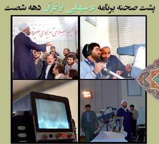 از هدیه خداوند تا شباهت نماز با تخمه پوک و حاج آقا قراتی در گذر زمان
