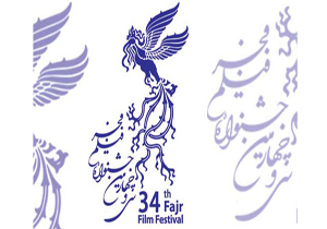 فراخوان تبلیغات فیلم سی و چهارمین جشنواره فیلم فجر تمدید شد