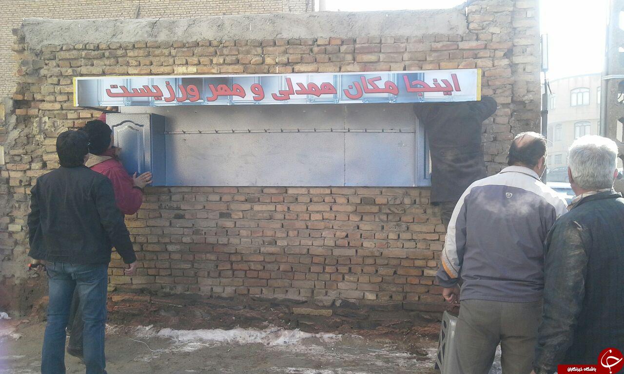 اینجا مکان همدلی و مهرورزیست + تصاویر