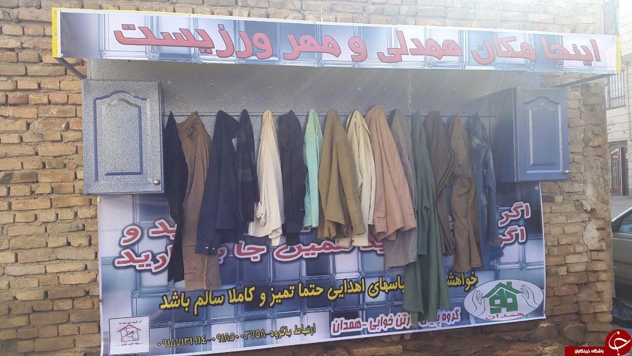 اینجا مکان همدلی و مهرورزیست + تصاویر