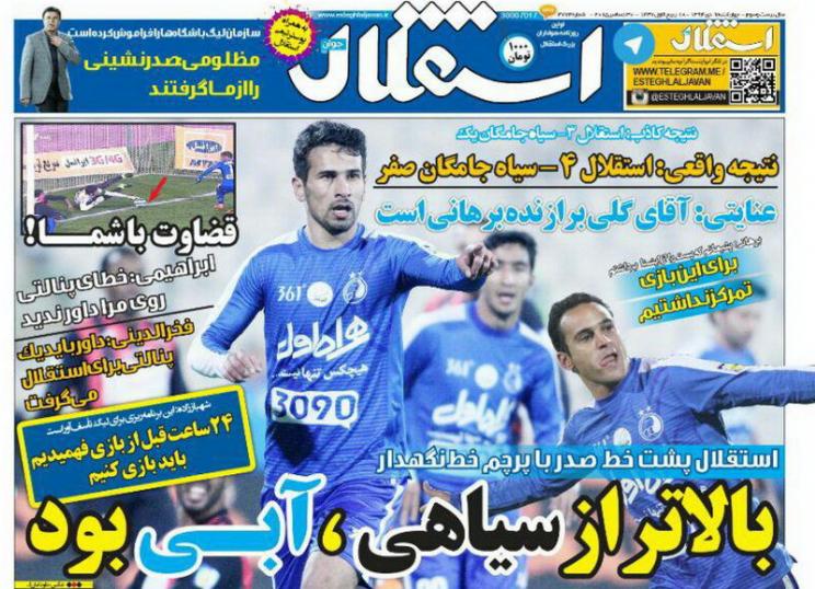 تصاویر نیم صفحه روزنامه های ورزشی نهم دی