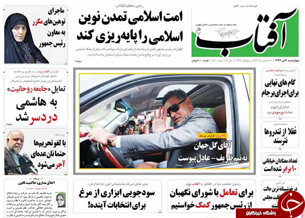 از گزینه&zwnj;های روی میز مجلس تا اورانیوم دربرابر کیک زرد