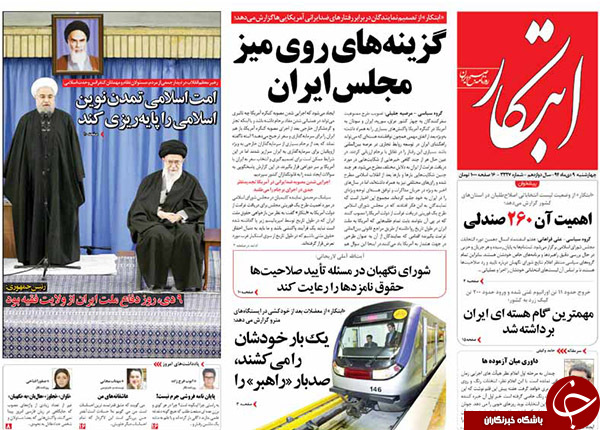 از گزینه&zwnj;های روی میز مجلس تا اورانیوم دربرابر کیک زرد