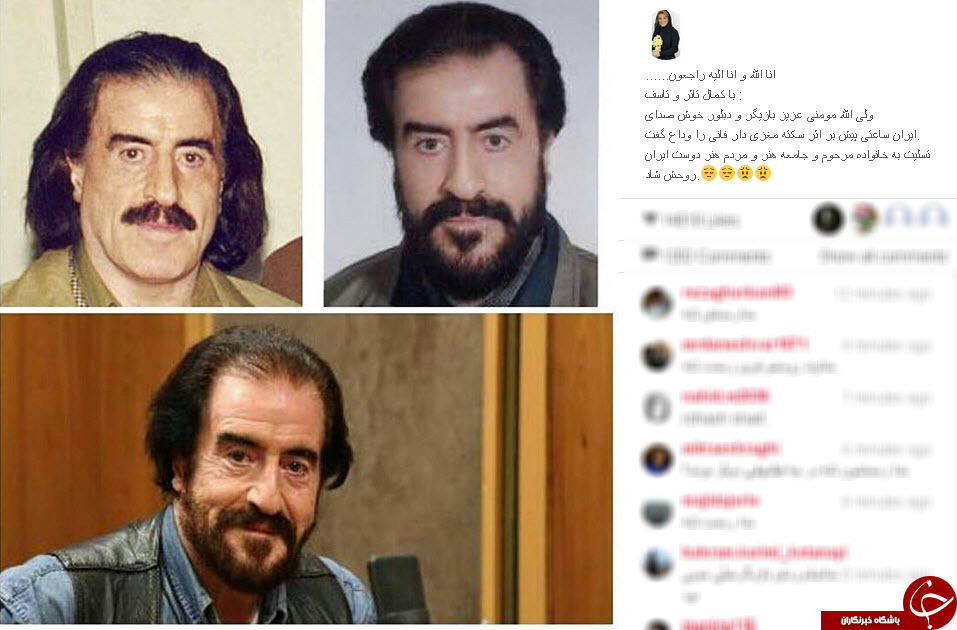 تسلیت نسرین مقانلو به خانواده بازیگر پیشکسوت+اینستا پست