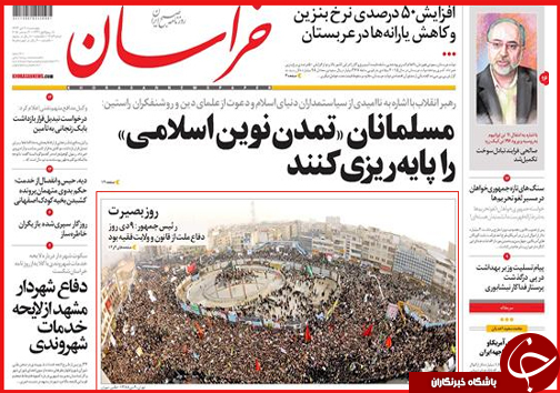 صفحه نخست روزنامه&zwnj; استان&zwnj;ها9دی ماه