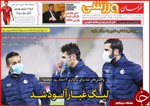 صفحه نخست روزنامه&zwnj; استان&zwnj;ها9دی ماه