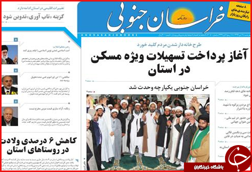 صفحه نخست روزنامه&zwnj; استان&zwnj;ها9دی ماه