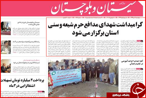 صفحه نخست روزنامه&zwnj; استان&zwnj;ها9دی ماه