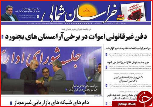 صفحه نخست روزنامه&zwnj; استان&zwnj;ها9دی ماه