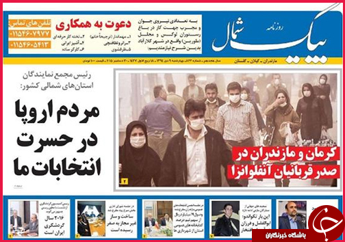 صفحه نخست روزنامه&zwnj; استان&zwnj;ها9دی ماه