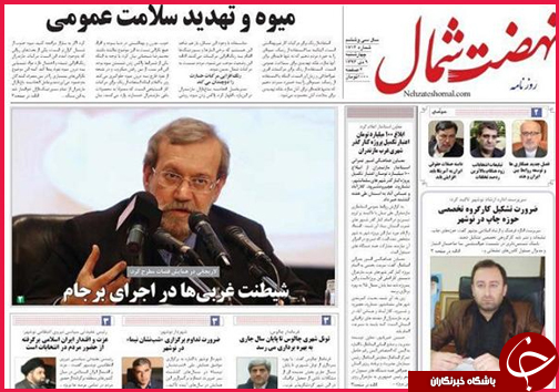 صفحه نخست روزنامه&zwnj; استان&zwnj;ها9دی ماه
