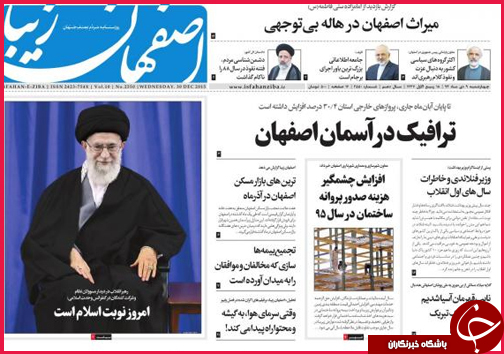 صفحه نخست روزنامه&zwnj; استان&zwnj;ها9دی ماه