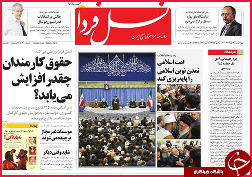 صفحه نخست روزنامه&zwnj; استان&zwnj;ها9دی ماه