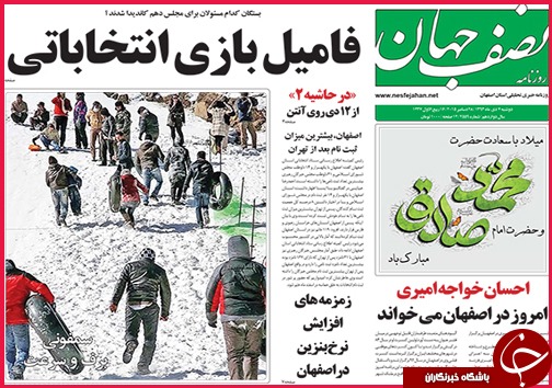 صفحه نخست روزنامه&zwnj; استان&zwnj;ها9دی ماه