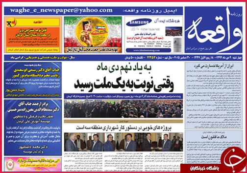 صفحه نخست روزنامه&zwnj; استان&zwnj;ها9دی ماه