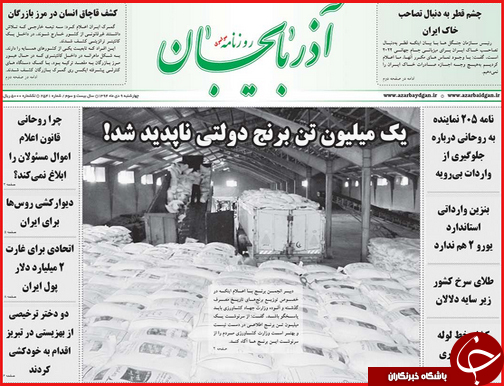 صفحه نخست روزنامه&zwnj; استان&zwnj;ها9دی ماه