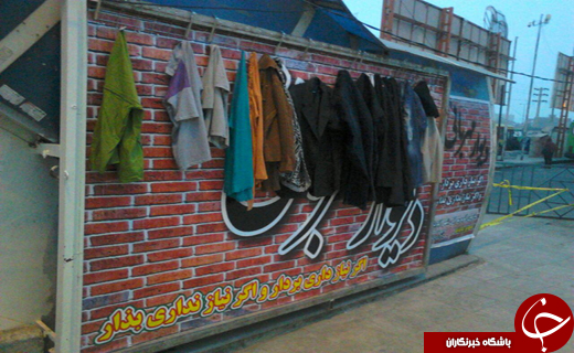 دیواری از جنس مهربانی در اندیشه + تصاویر