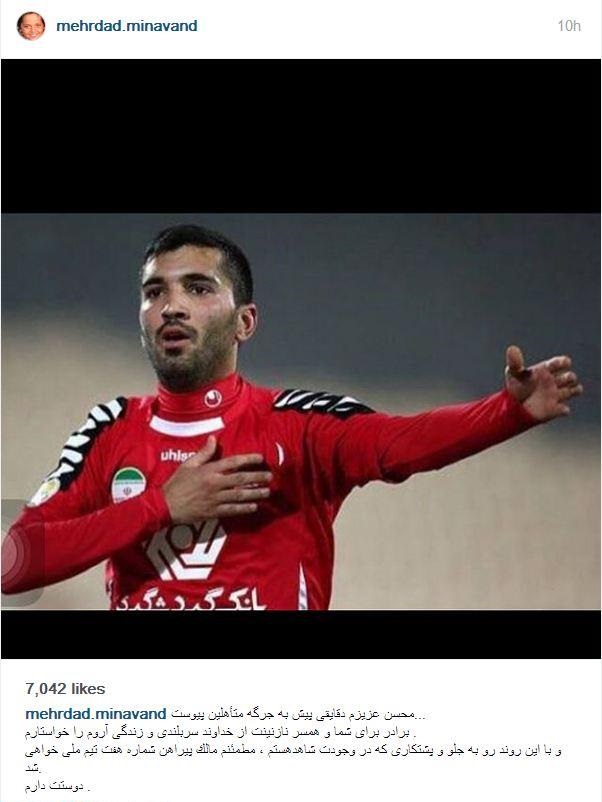 مسلمان داماد شد!