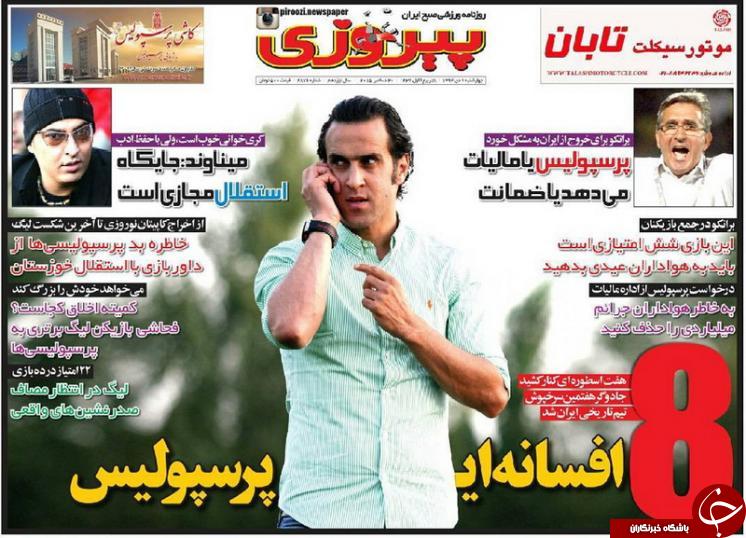 پیروزی