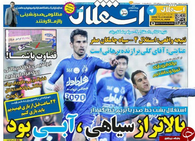 استقلال