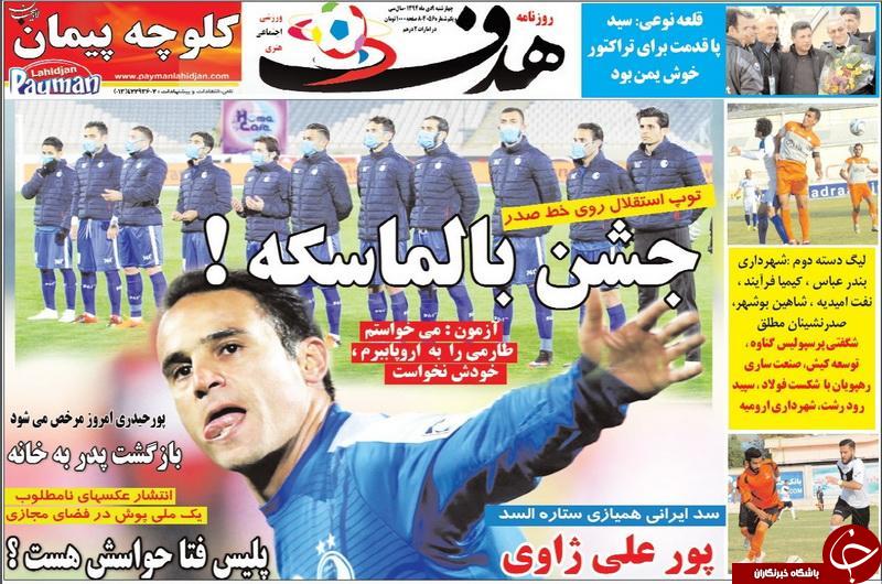 هدف