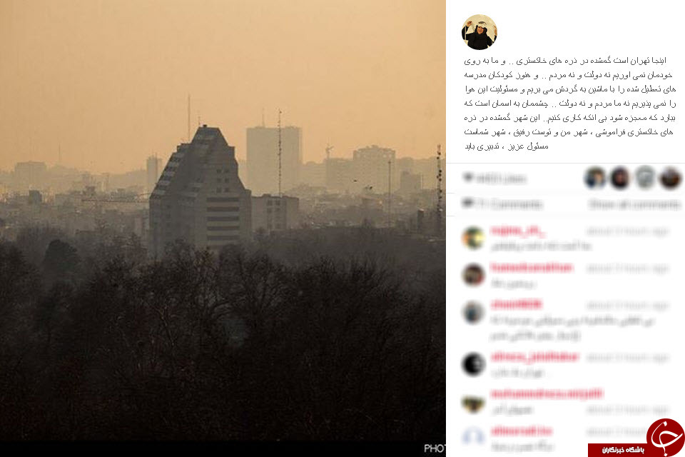 اینستاگردی