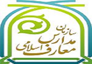 140 مدرسه علوم و معارف اسلامی صدرا در استان‌های مختلف کشور فعالیت دارند