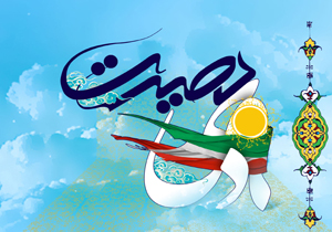 همایش بزرگداشت یوم الله 9 دی در شهرکرد