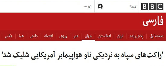 فرماندهی مرکزی آمریکا: اقدام سپاه بسیار تحریک&zwnj;آمیز و خطرناک بود