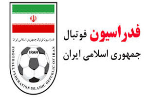 اساسنامه جدید در دست مجمع فدراسیون