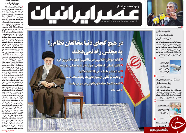 از مواضع صریح رهبری تا ترس عربستان از توافق هسته&zwnj;ای