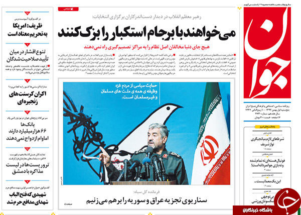از مواضع صریح رهبری تا ترس عربستان از توافق هسته&zwnj;ای