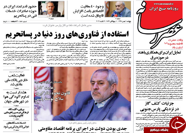 از مواضع صریح رهبری تا ترس عربستان از توافق هسته&zwnj;ای