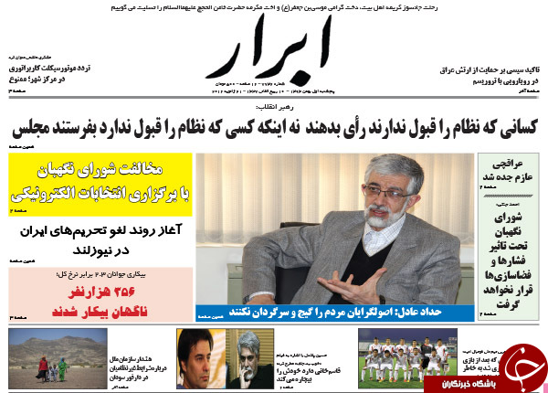 از مواضع صریح رهبری تا ترس عربستان از توافق هسته&zwnj;ای