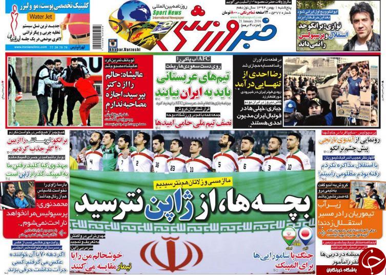 خبر ورزشی