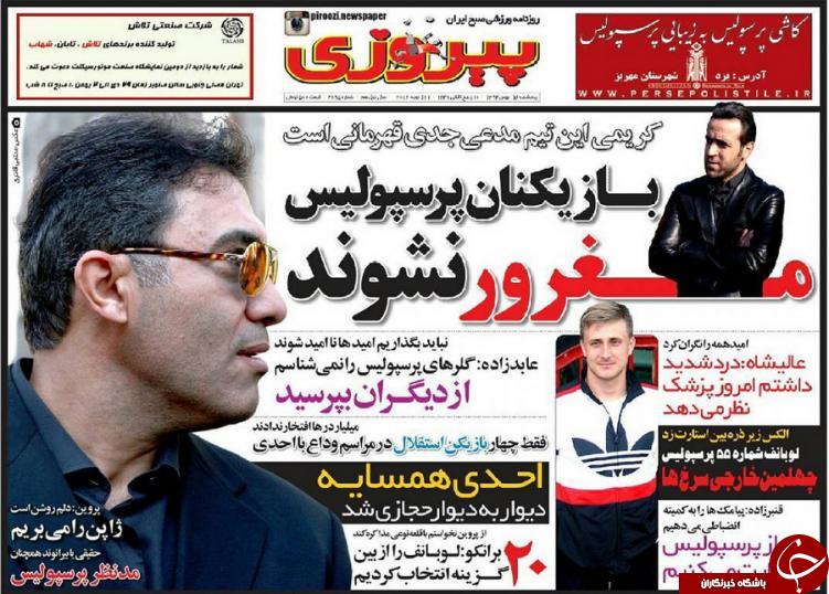 پیروزی