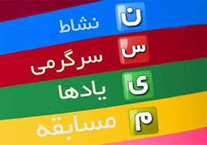 شبکه نسیم «شکلات تلخ» را در ایام دهه فجر روی آنتن می‌برد