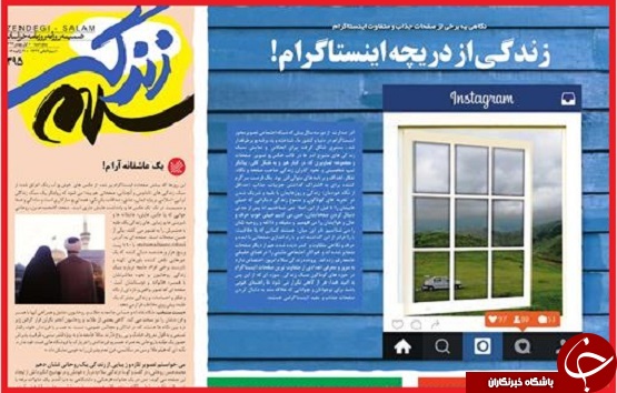 صفحه نخست روزنامه استان&zwnj;ها 1 بهمن ماه