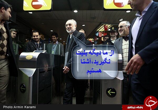 لطفا با جنبه ها وارد شوند+تصاویر