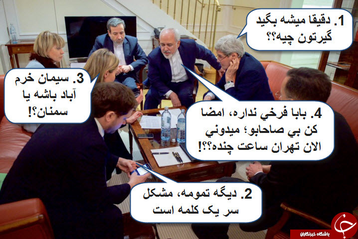 لطفا با جنبه ها وارد شوند+تصاویر