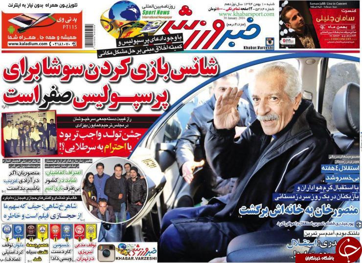 خبر ورزشی