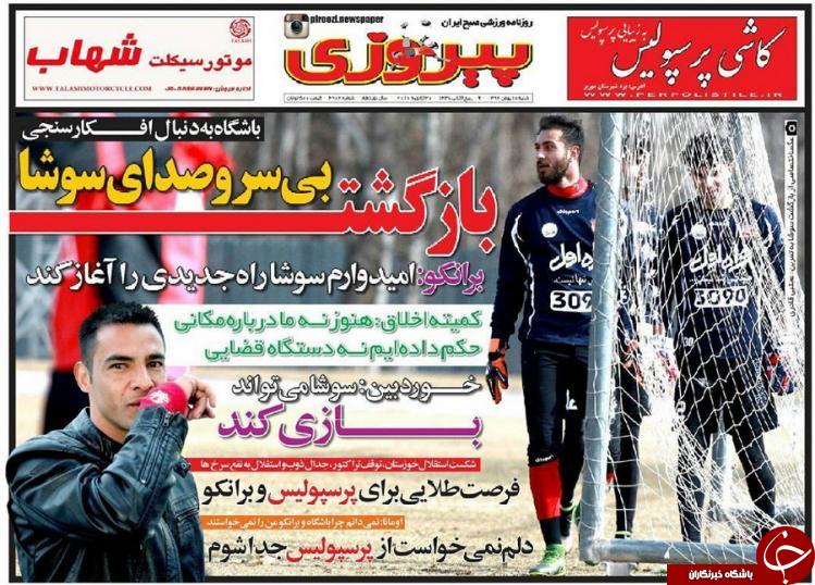 پیروزی