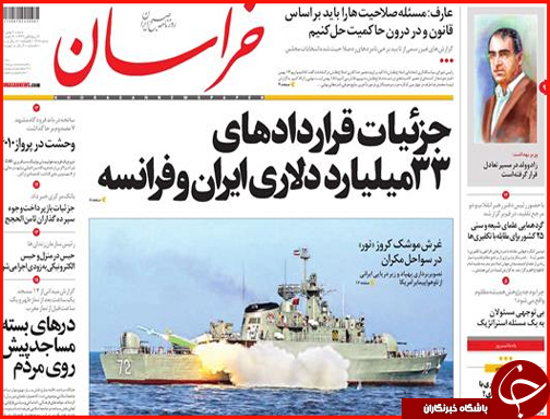 از کلاس برجام در مدارس تا سوغات فرنگ رونق اقتصادی ایران یا فرانسه!؟؟