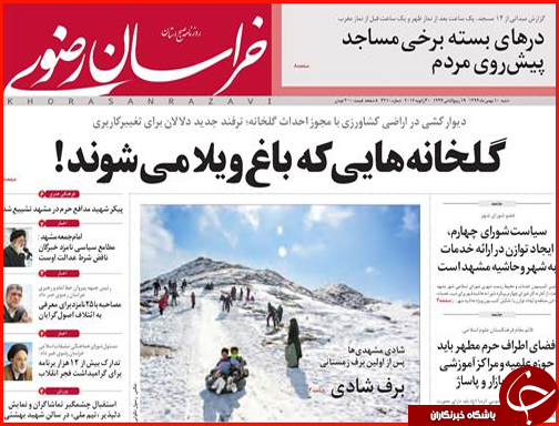 از کلاس برجام در مدارس تا سوغات فرنگ رونق اقتصادی ایران یا فرانسه!؟؟