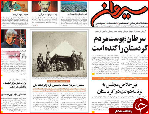 صفحه نخست روزنامه استان&zwnj;ها 10 بهمن ماه