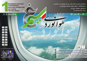 خلبانان ترکیه در راه سیمرغ