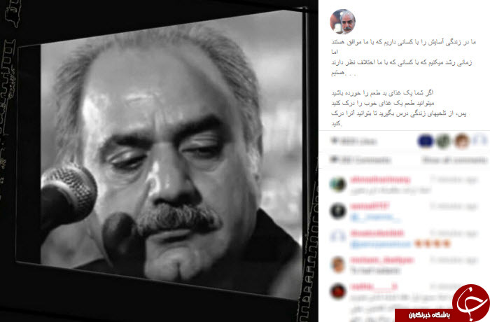 اینستاگردی