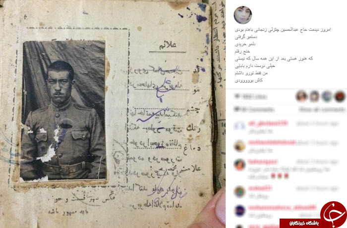 اینستاگردی